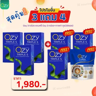 1 ฟรี 1❗️โอซี ทริปเปิ้ล เอส Ozy DTX คลอโรฟิลล์ พี่หนิงปณิตา & กาแฟ ozy coffee #มีบัตรตัวแทน