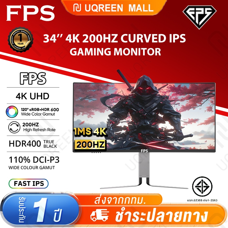 34 นิ้ว 4K Monitor 200Hz FPS มอนิเตอร์เกม 34 นิ้ว 4K พร้อมแสง RGB ด้านหลังและสแตนด์ปรับระดับความสูง