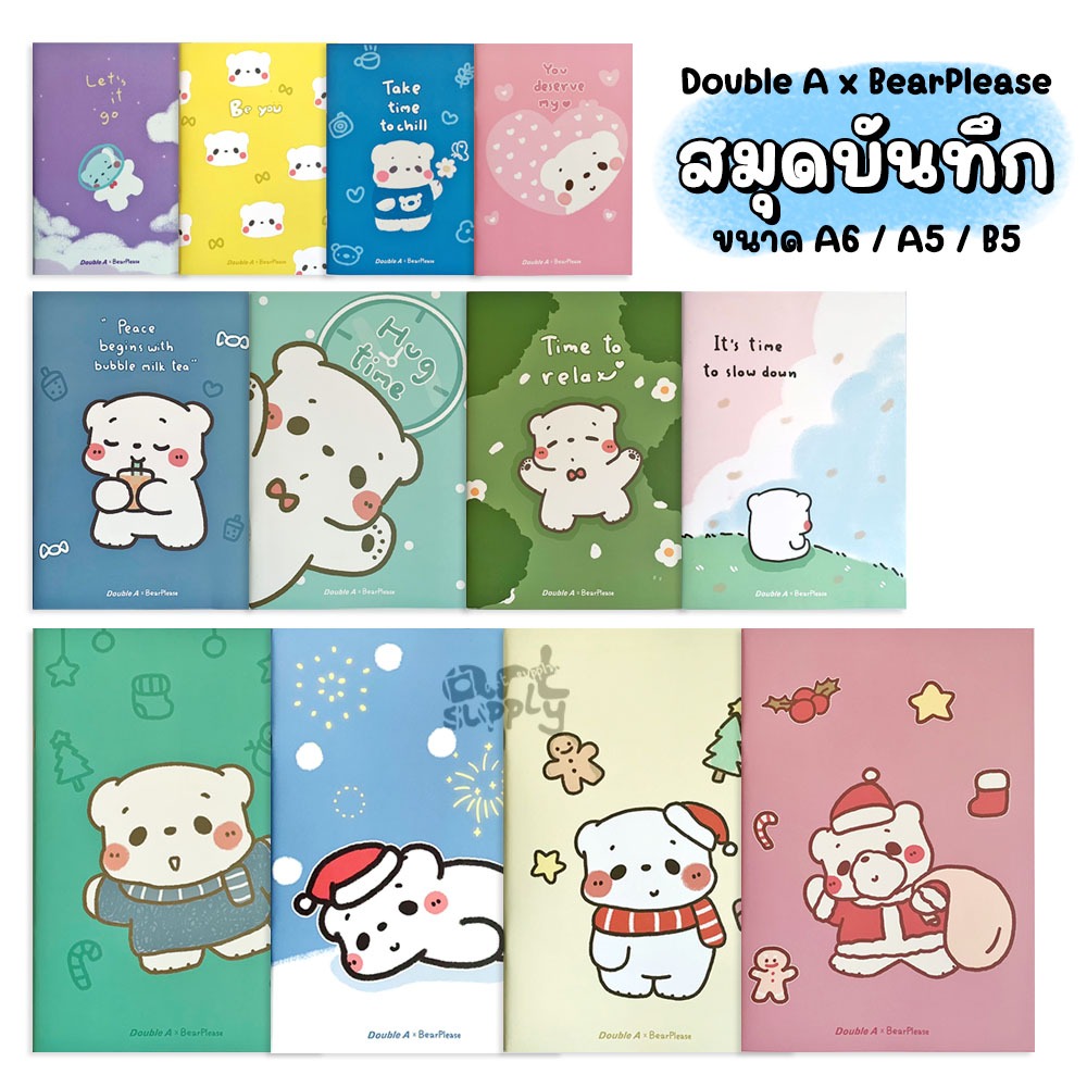 Double A สมุดบันทึกเย็บลวด 80 แกรม 30 แผ่น ขนาด A6/A5/B5 หน้าปกลาย Bear Please คละลาย จำนวน 1 เล่ม