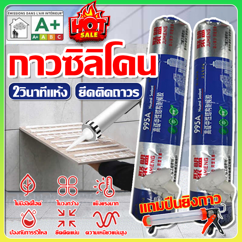 ติดแล้วจะไม่มีวันตกหล่น กาวซิลิโคน กาวโครงสร้าง ทนน้ำ-ร้อน 100°C เหมาะกับผนังทุกประเภท ยึดติดถาวร กาวแข็งแรง กาวซีลกันน้