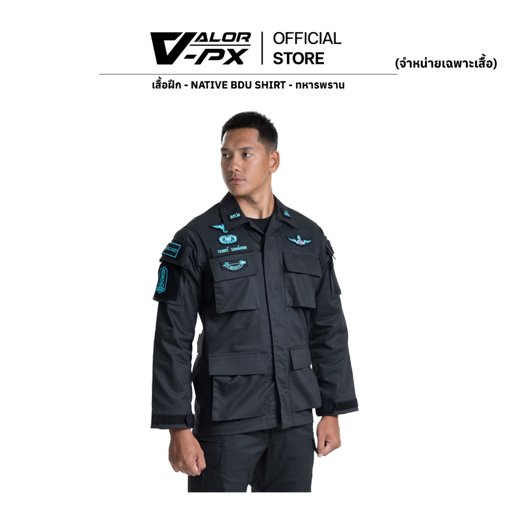 VALOR PX - Native BDU Shirt [ทหารพราน] [เฉพาะเสื้อเท่านั้น] เสื้อทหาร ทหารพราน