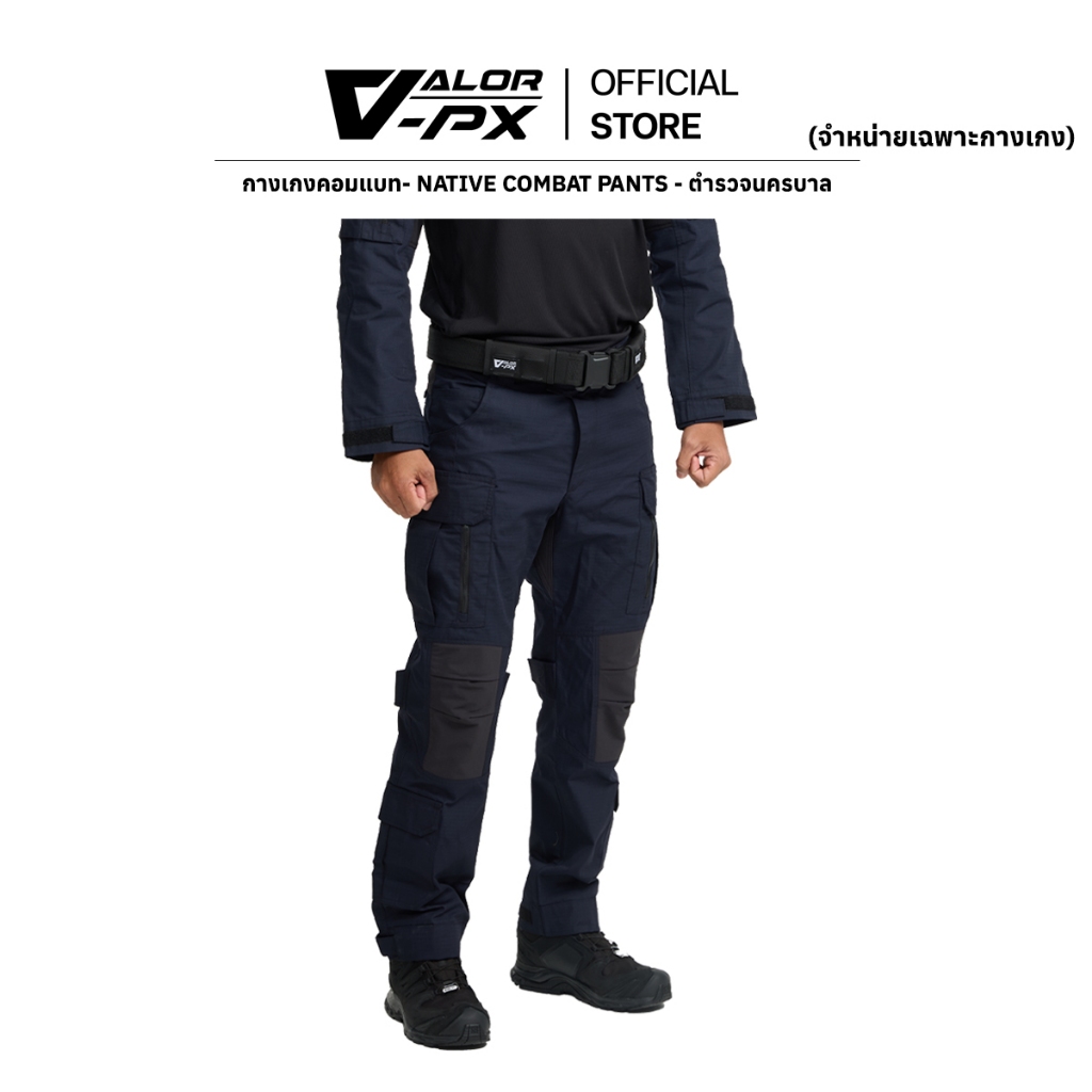 VALOR PX - Native Combat Pants [นครบาล] [เฉพาะกางเกงเท่านั้น] กางเกงยุทธวิธีผู้ชาย ตำรวจนครบาล
