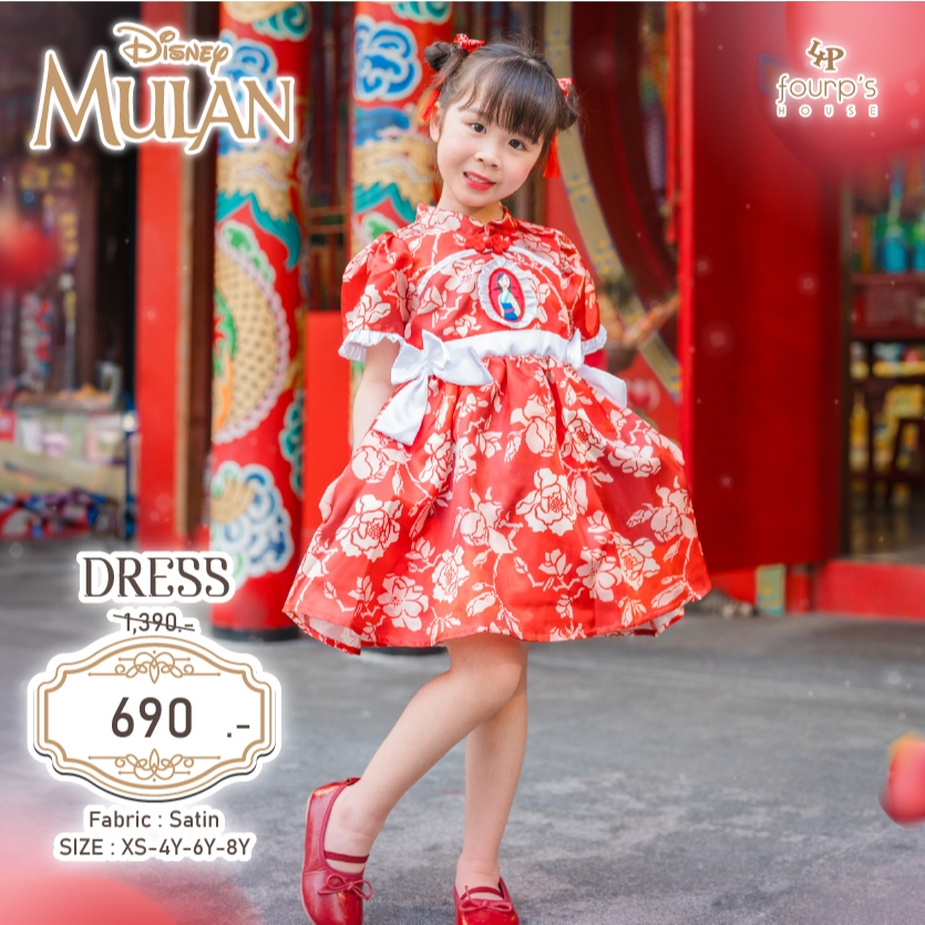 DISNEY PRINCESS : 011439 เดรสเด็กลิขสิทธิ์แท้