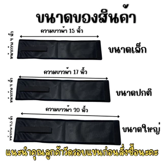 ปลอกแขนดำไว้ทุกข์ กำมะหยี่ แบบตีนตุ๊กแก ยางยืด ปรับขนาดได้
