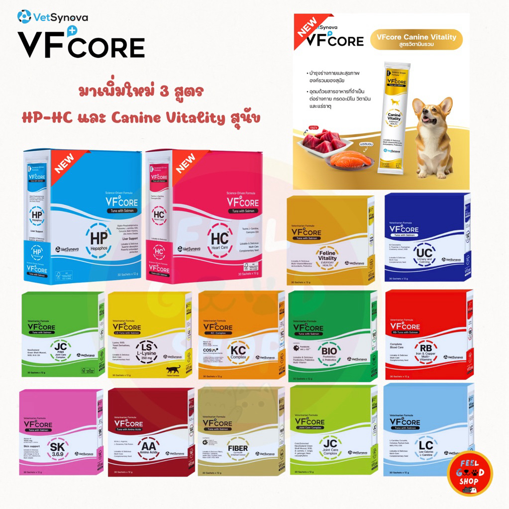 (ยกกล่อง 30 ซอง) VF core (12g/ซอง) อาหารเสริมในรูปแบบแมวเลีย