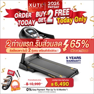 【ลดราคา 35%】XUTI ลู่วิ่งพับได้ 3.5 แรงม้า FS400 ความเร็ว 0.8…