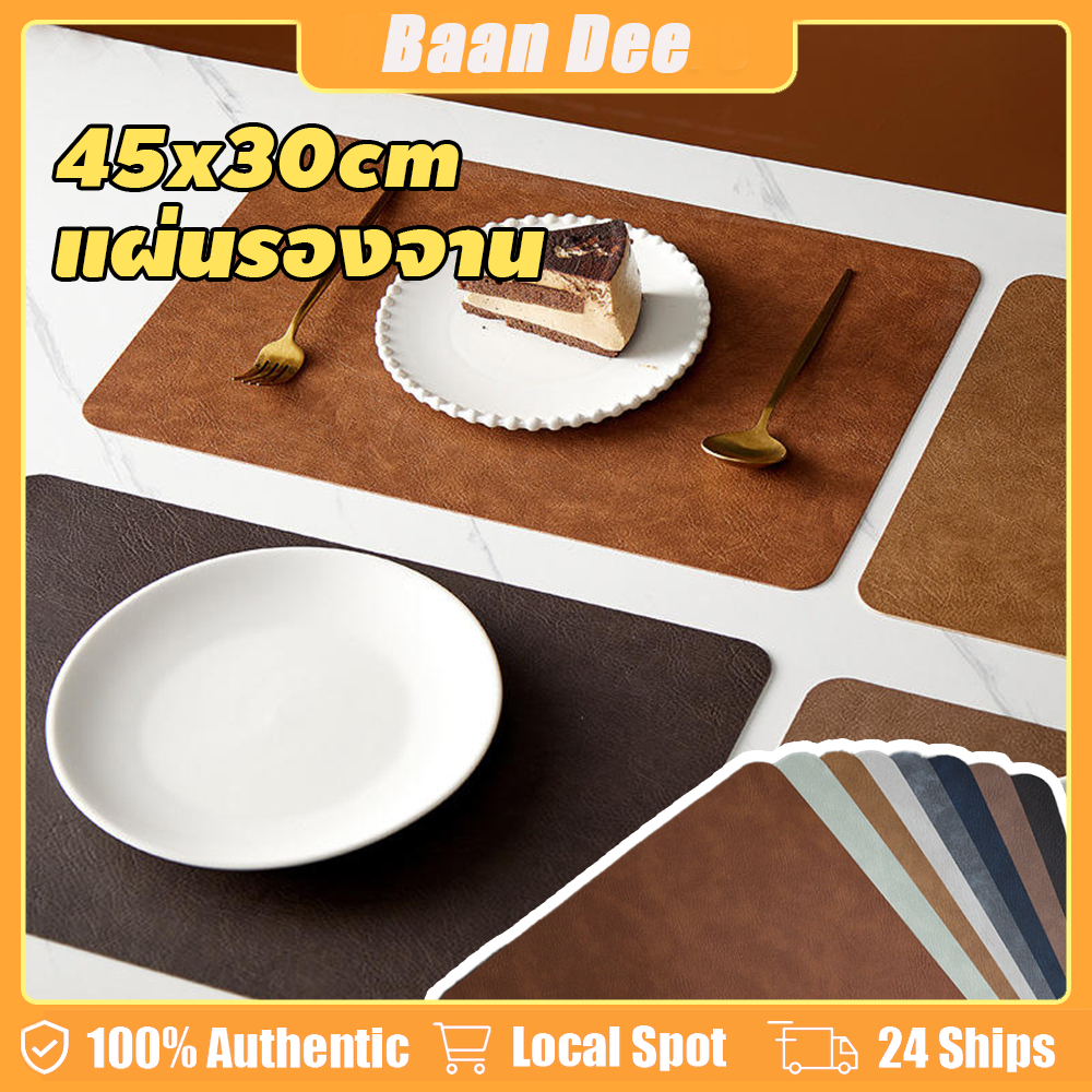 【ซื้อ 1 ให้ 1】แผ่นรองจาน PVC 45x30 ซม ใช้ได้ 2 ด้าน กันน้ำร้อนลื่น ทนทานทำความสะอาดง่าย 5สีให้เลือก สไตล์เรียบง่าย