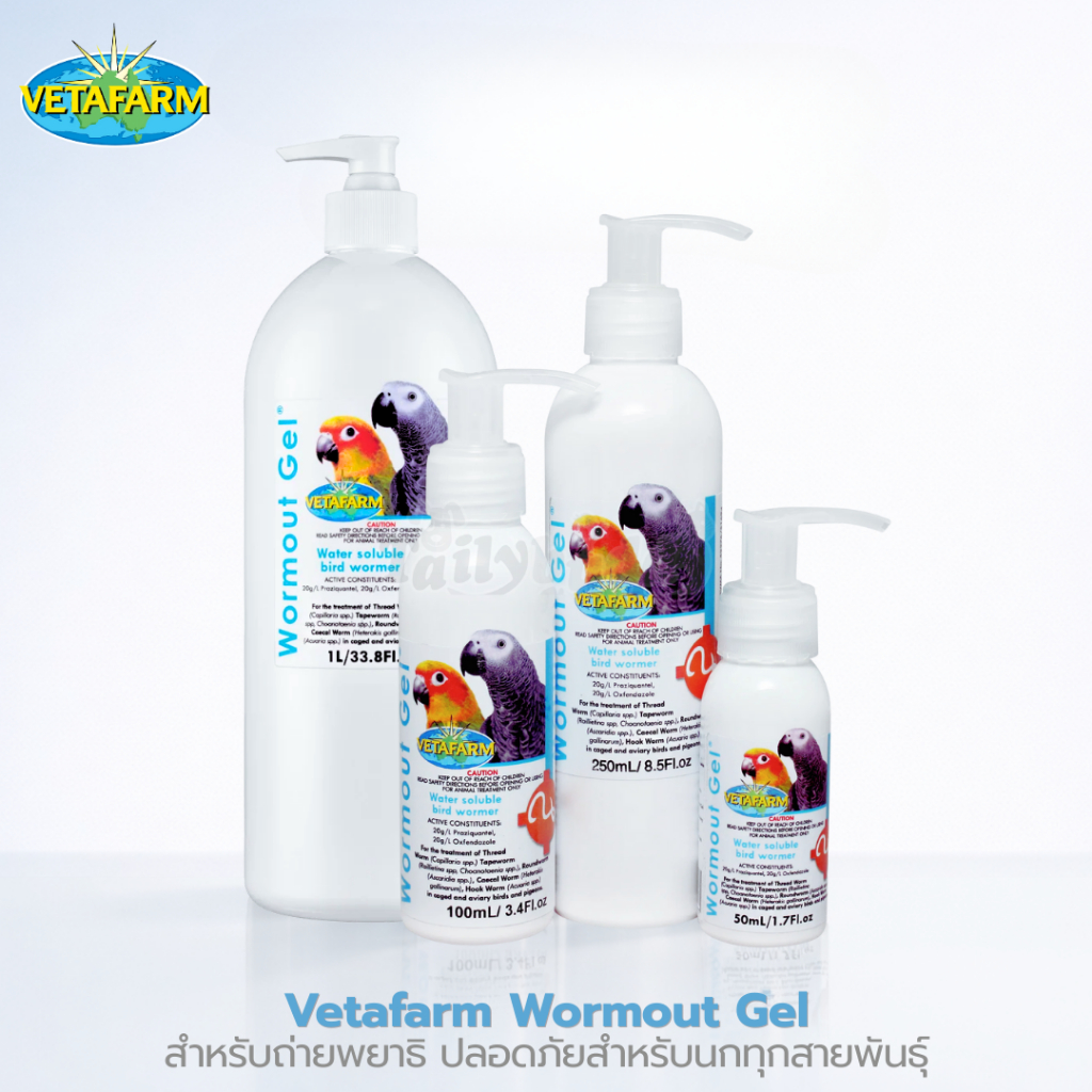 Vetafarm Wormout Gel สำหรับนกทุกสายพันธุ์