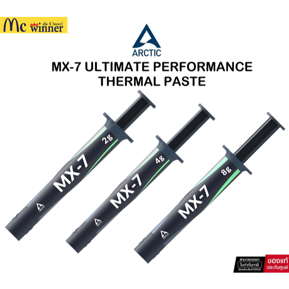 ARCTIC MX-7 (2 / 4 / 8 GRAMS) THERMAL COMPOUND / สารนำความร้อน ของแท้ศูนย์ไทย