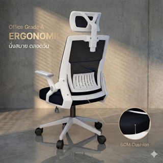 BeErgo✨เก้าอีสำนักงาน เก้าอี้ทํางาน พนักพิงตาข่ายระบายอากาศ …