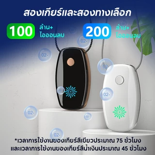 JAMAY M11 ฟอกอากาศ 200 ล้านไอออนลบเพื่อสุขภาพ แบตเตอรี่ 1,000mAh อายุการใช้งานแบตเตอรี่ยาว Purify Air กำจัดสารก่อภูมิแพ้