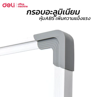 [ของขวัญฟรี] Deli กระดานไวท์บอร์ด กระดานแขวนผนัง ติดแม่เหล็กได้ ชั้นวางปากกาพับได้ WhiteBoard