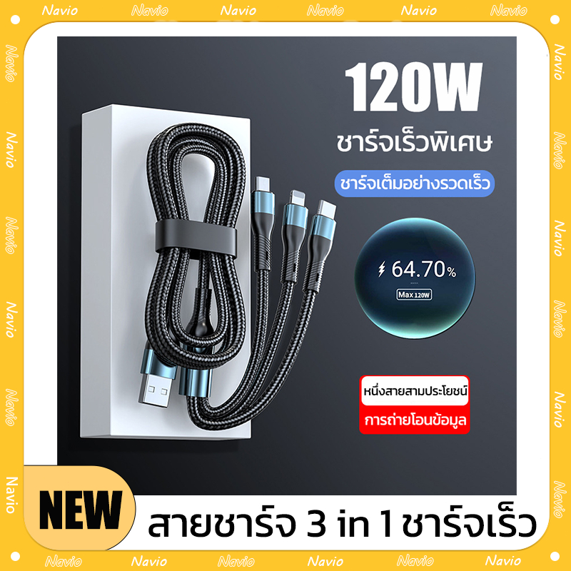 3 In 1 Usb 120w สําหรับการชาร์จอย่างรวดเร็วและข้อมูล Mini Usb Type C Micro Charge Cables ราคา ถูกที่สุด ดีลบีเคเค