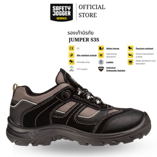 รองเท้าเซฟตี้ แบรนด์ SAFETY JOGGER รุ่น JUMPER31 รองเท้าหัวค…