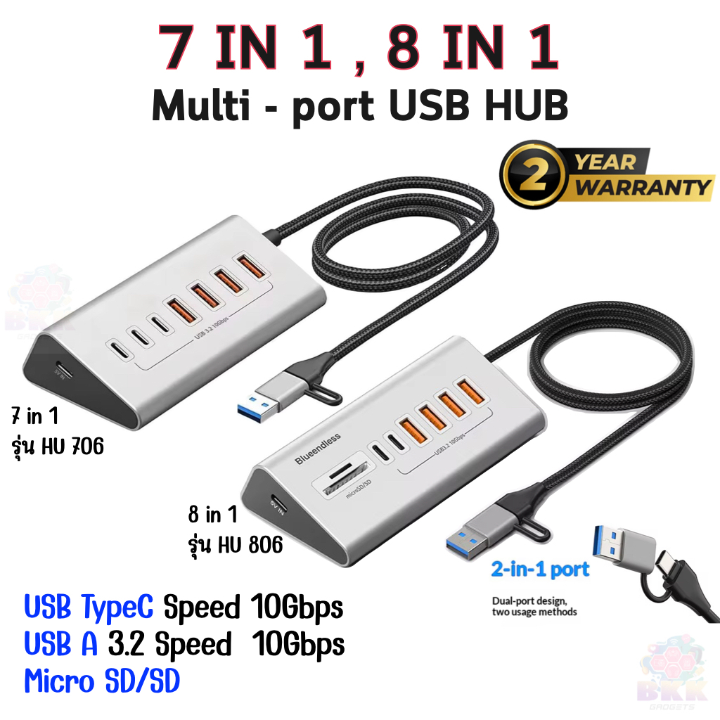 Blueendless 7IN1,8in1 Multi port USB 3.2 GEN2 HUB TypeC Docking Station TF SD card รองรับ USB Speed 