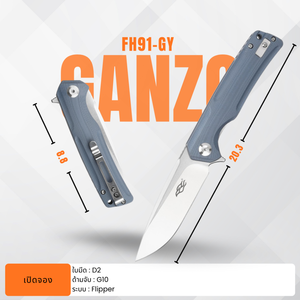 Knife Firebird by Ganzo FH91 (Black, Green, Gray) ร้านTamashi bkk ของแท้ส่งไว