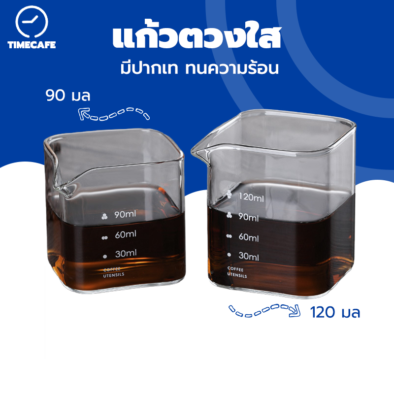 TIMECAFE แก้วตวง 90มล 120มล มีปากเท ถ้วยตวงนม ถ้วยตวงเอสเพรสโซ่ แก้วตวงขนาดเล็ก ทนความร้อน พร้อมสเกล วัดปริมาณ แก้วช็อต