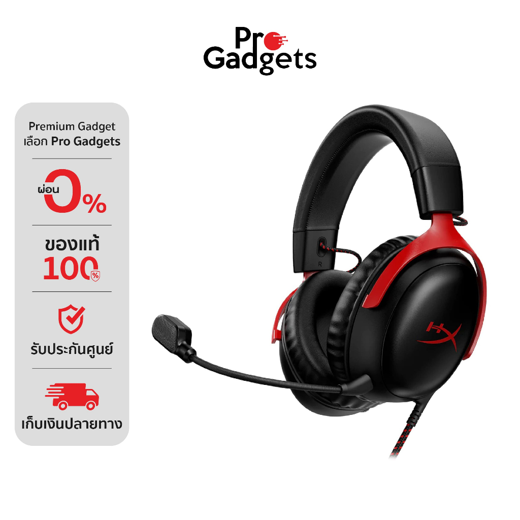 ไฮเปอร์เอ็กซ์ Cloud III หูฟังเกมมิ่ง In-ear Headphones