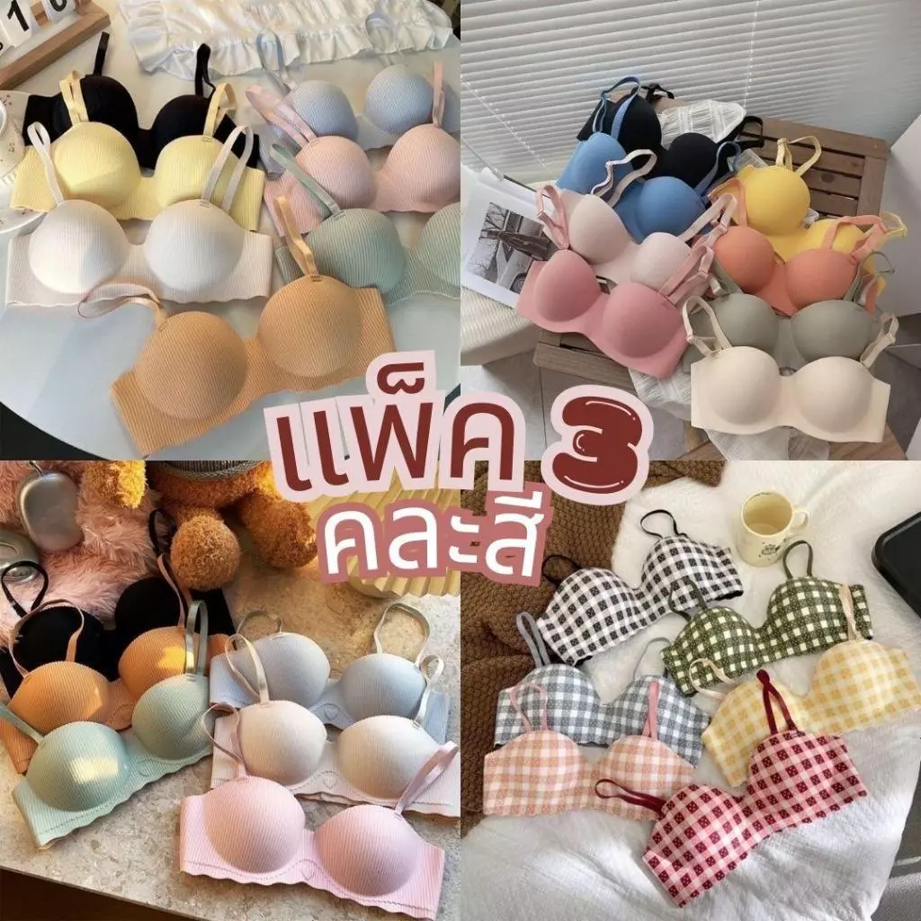 [ส่งจากไทย] 𝙎𝙩𝙪𝙙𝙞𝙤𝘽𝙧𝙖 #bra-135 (bra-190 254 291 292) แพ็ค 3 ชิ้น คละสี เสื้อชั้นใน เกาะอก สายถอดได้ ถนอมทรงดีมาก