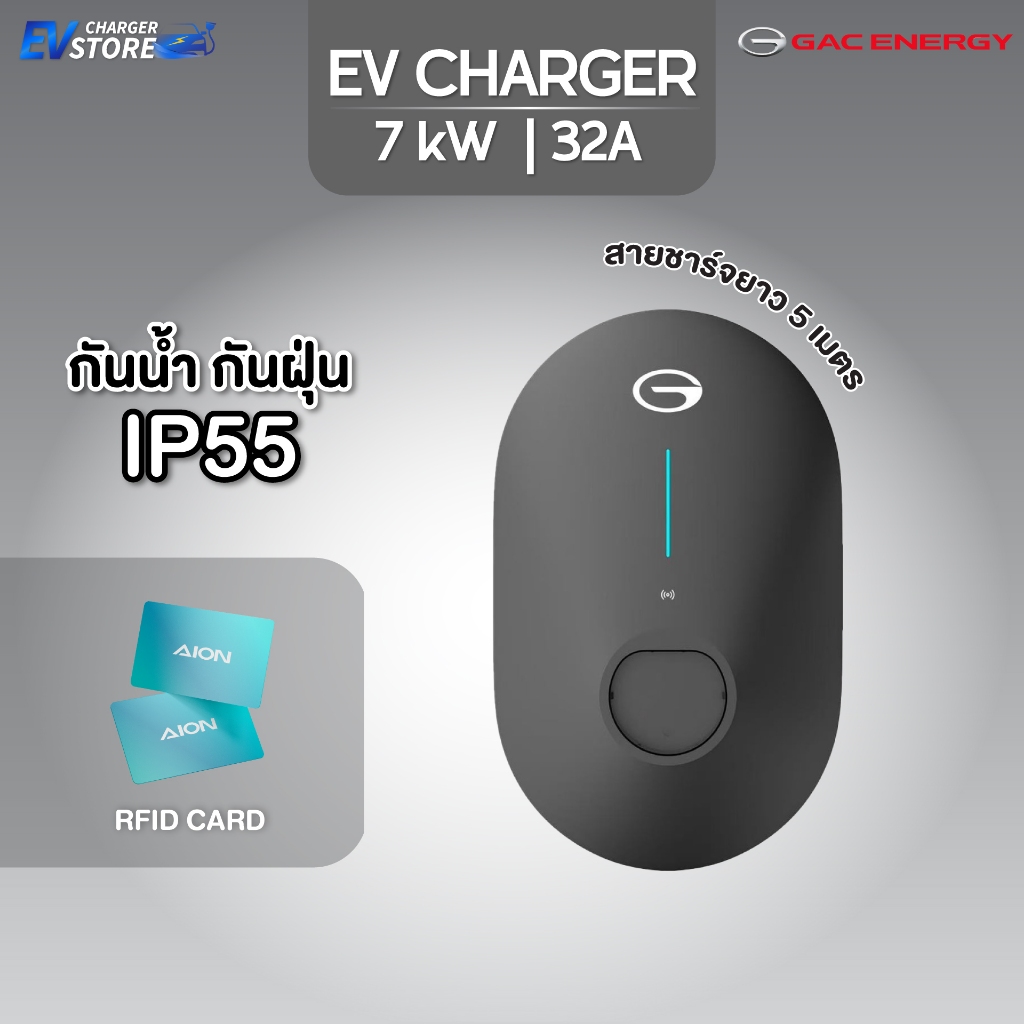 [พร้อมส่ง] AION HP04 EV Charger 7kW 32A เครื่องชาร์จรถยนต์ไฟฟ้า Wall Charger
