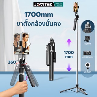 JQVITEK ไม้เซลฟี่ ยืดได้ถึง Selfie Stick 1.7 เมตร ขาตั้งกล้อ…