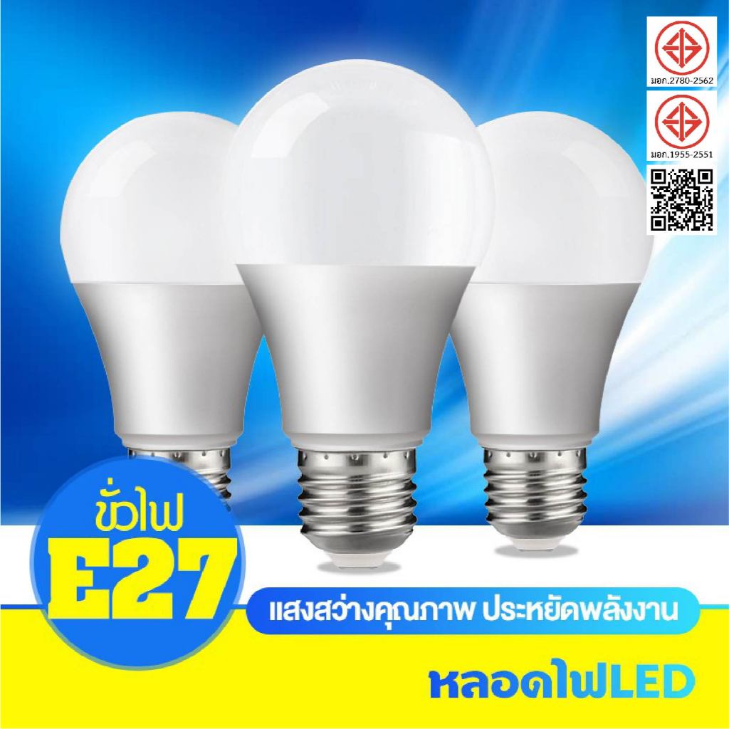 Xiajule หลอดไฟ LED SlimBulb light ใช้ไฟฟ้า220V หลอดไฟขั้วเกลียว ขั้ว E27 5W