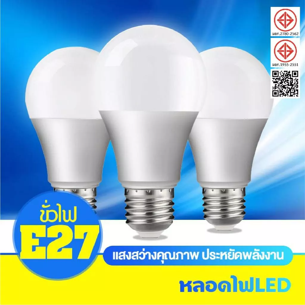 หลอดไฟ LED SlimBulb light ใช้ไฟฟ้า220V หลอดไฟขั้วเกลียว ขั้ว E27 3W5W7W9W12W15W18W25W