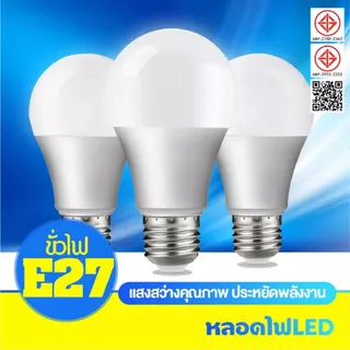 หลอดไฟ LED SlimBulb light ใช้ไฟฟ้า220V หลอดไฟขั้วเกลียว ขั้ว E27 3W5W7W9W12W15W18W25W