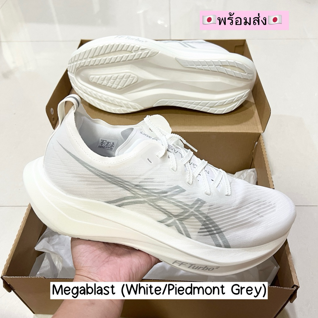 รองเท้า Asics Megablast สี White/ Piedmont Grey จากญี่ปุ่น
