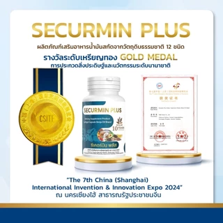 [ 7กระปุก แถมบาลานซ์ ลีฟ ] เบญจออยล์ ซีเคอร์มิน พลัส BENJA OIL SECURMIN PLUS น้ำมันสกัดเย็น12ชนิด