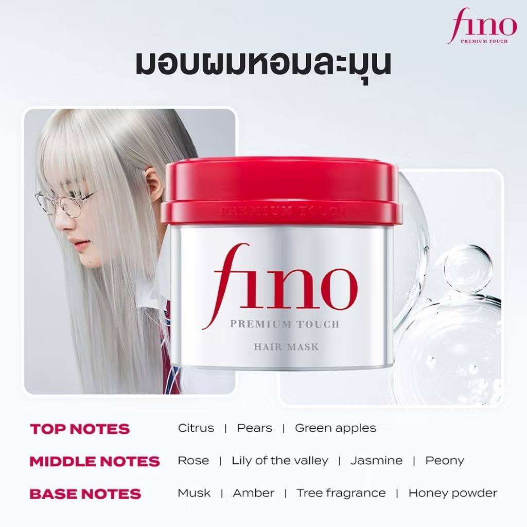 FINO Premium Touch Hair Mask 230g ฟีโน่ พรีเมียม ทัช แฮร์ มาสก์ นุ่มลื่นจรดปลาย - รูปที่ 4