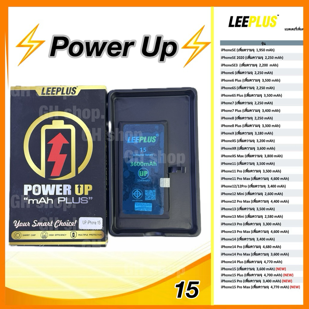 แบตเตอรี่ สำหรับ iphone15  ยี่ห้อ leeplus แถมไขควง/กาวติดแบต