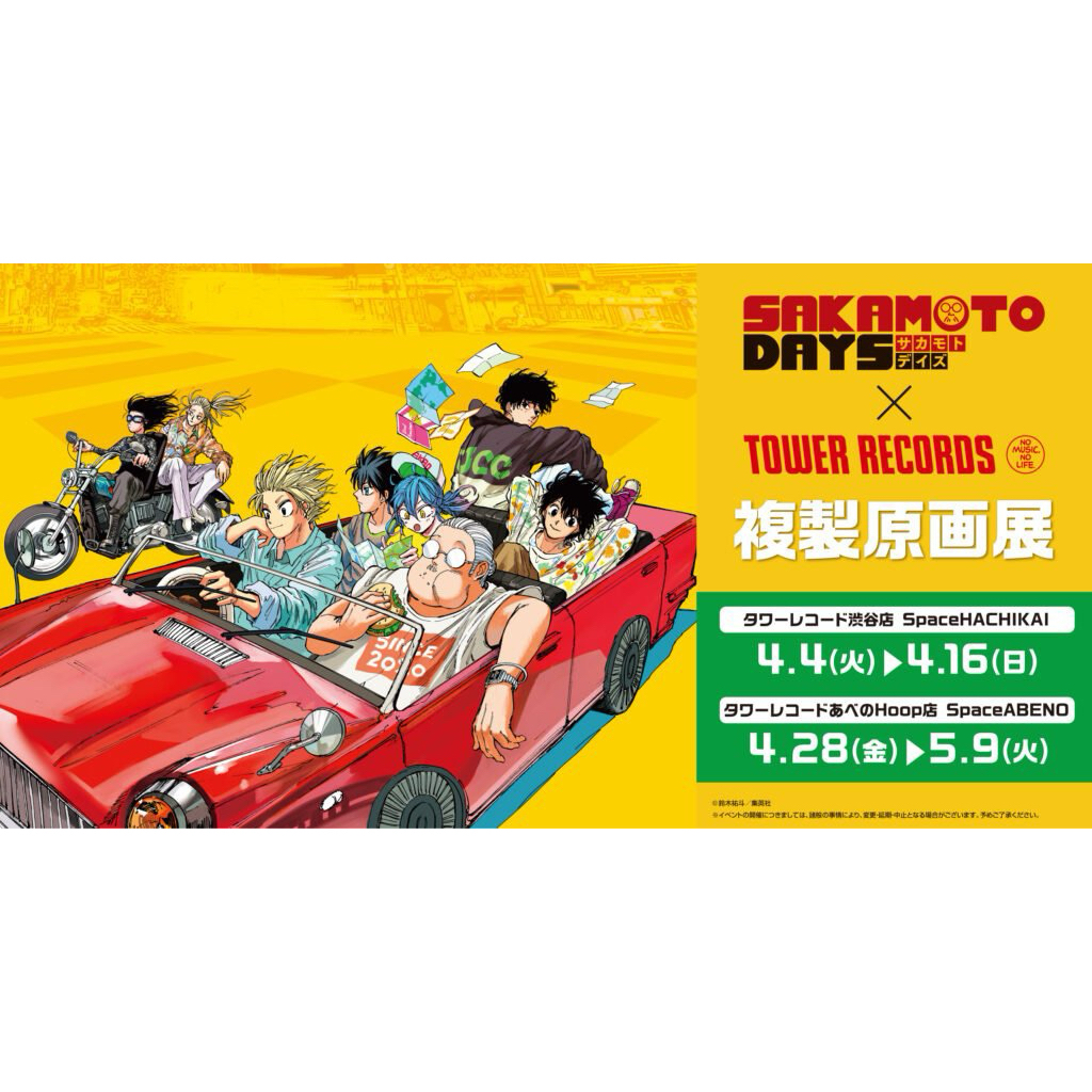 Sakamoto Days | รวม Goods จาก Tower Records เข็มกลัด พวงกุญแจ ลิขสิทธิ์แท้