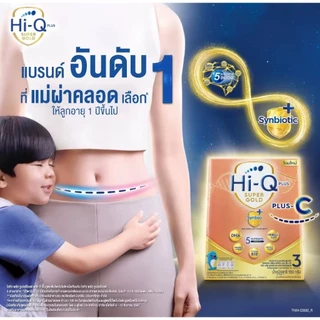 2 กล่อง (กล่องสีน้ำตาล) นมผง ไฮคิว 1 พลัส ซูเปอร์โกลด์ พลัส C ขนาด 2750 กรัม x 2 สำหรับเด็กอายุ 1 ปีขึ้นไป