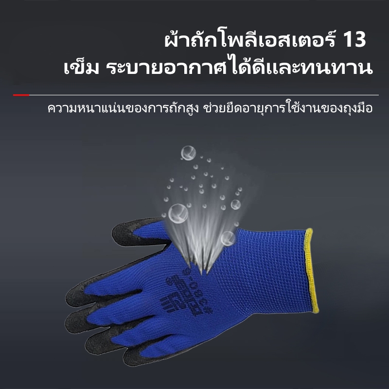 X-Box  #380  ถุงมือผ้าเคลือบยาง ถุงมือช่าง ถุงมือทำสวน กันหนาม กันของมีคมและกันลื่นอย่างดี - รูปที่ 3