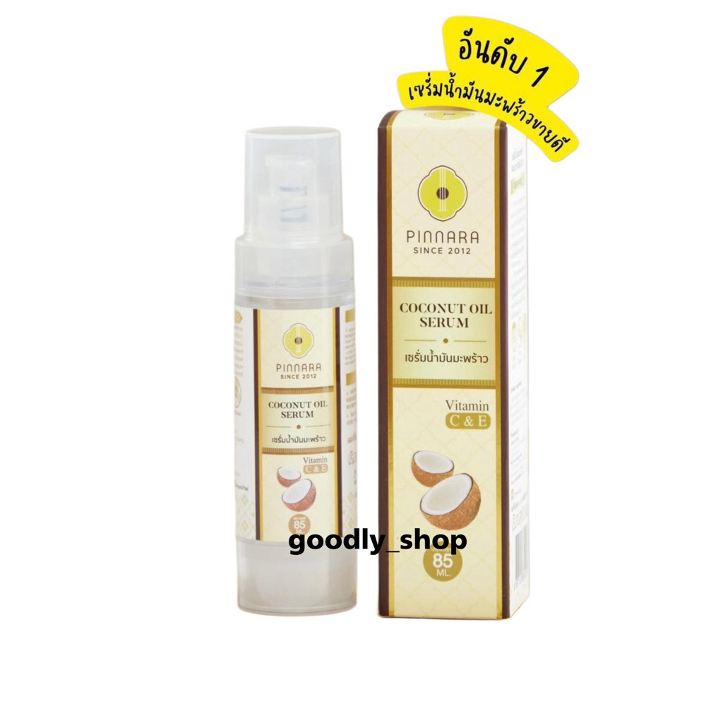 เซรั่มน้ำมันมะพร้าวพิณนารา Pinnara  ขนาด 85 ML. บำรุงหน้า ผม และผิวกาย 1-5 ขวด ล็อตใหม่ [ของแท้ 100%]