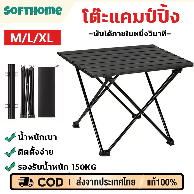 🔥รับประกัน 30 ปี🔥โต๊ะแคมป์ปิ้ง โต๊ะสนามพับเก็บง่าย โต๊ะพับพกพา มีกระเป๋าเก็บของ พกพาสะดวก แคมป์ปิ้งปิกนิก