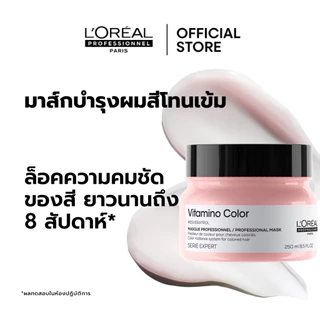 L'Oreal Professionnel Vitamino Color Masque มาส์กบำรุงผมทำสีเข้ม ปิดหงอก หรือไม่ผ่านการฟอก 250ml