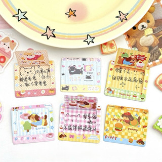 การ์ดอวยพรจิ๋ว มีรอยปะ เปิดปิดได้ ขนาด 4*4.5 cm.