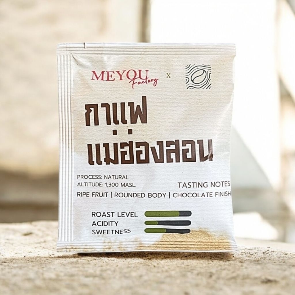 MEYOU Factory กาแฟดริปแบบจุ่ม แม่ฮ่องสอน Natural 10g พกพาง่าย ชงได้ทุกที่หอมผลไม้สุก บอดี้นุ่ม ฟินิช