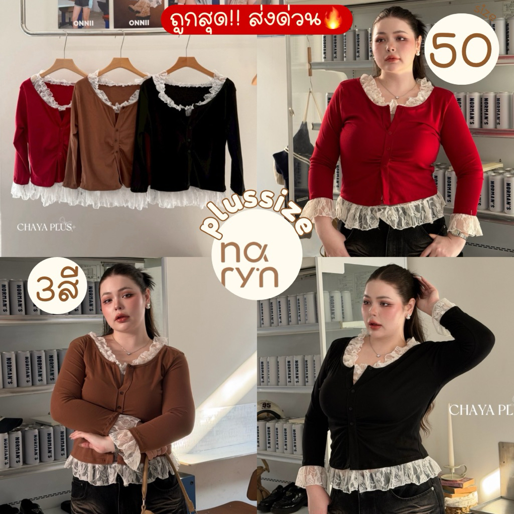 (ถูกสุด/มีส่งด่วน!⚡️) Nyla Top A276(CY) เสื้อครอปแขนยาว งานคอวีแต่งชายพร้อมข้อมือ สาวอวบไซส์ใหญ่