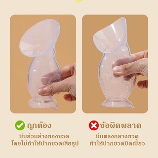 ที่ปั้มนม กรวยปั๊มนม 100 มล. มีฝาปิด จุ๊บเต้าแน่น กรวยปั๊มนมสูญญากาศ ซิลิโคนเกรดอาหาร100%