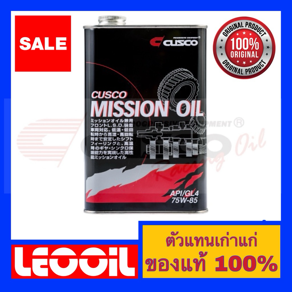 น้ำมันเกียร์ CUSCO SAE 75w 85 Fully Synthetic Racing Mission Oil น้ำมันเกียร์สังเคราะห์แท้ 100%