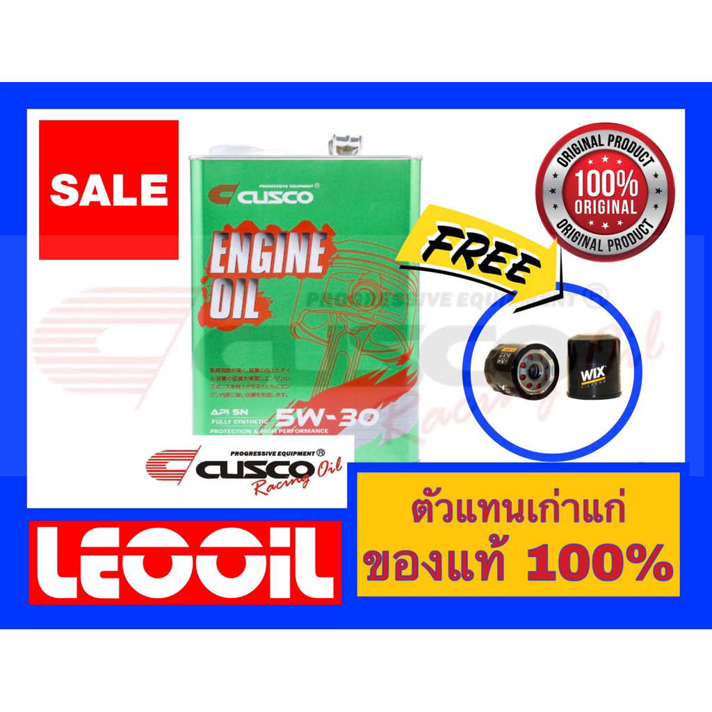 น้ำมันเครื่อง CUSCO FullySynthetic SAE 5w 30 น้ำมันเครื่องสังเคราะห์แท้100%พรีเมี่ยม แถมฟรีกรองน้ำมั