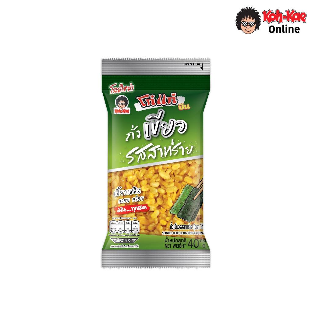 โก๋แก่บีนถั่วเขียวรสสาหร่าย10บาท40g6ซอง