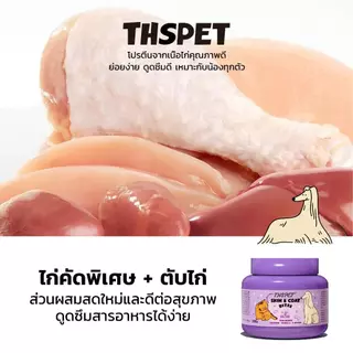 THSPET Skin& Coat Bites ขนมสุนัขและแมว มีส่วนผสมของน้ำมันปลาและเลซิติน ช่วยให้ขนเงางามและลดการหลุดร่วงของขน