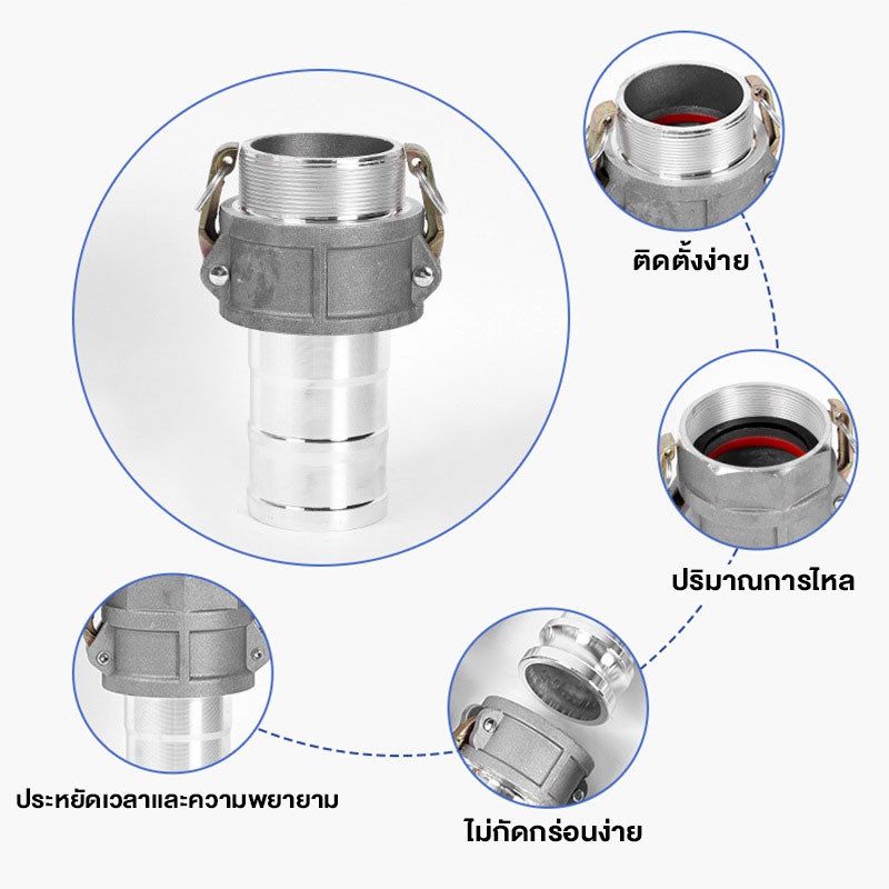 ข้อต่อสวมเร็ว ข้อต่อสวมเร็วอลูมิเนียม ต่อเข้าปั๊มน้ำ ข้อต่อท่อ าและออกจากน้ำใช้ในการเกษตรในสวนได้อย่างรวดเร็ว - รูปที่ 5