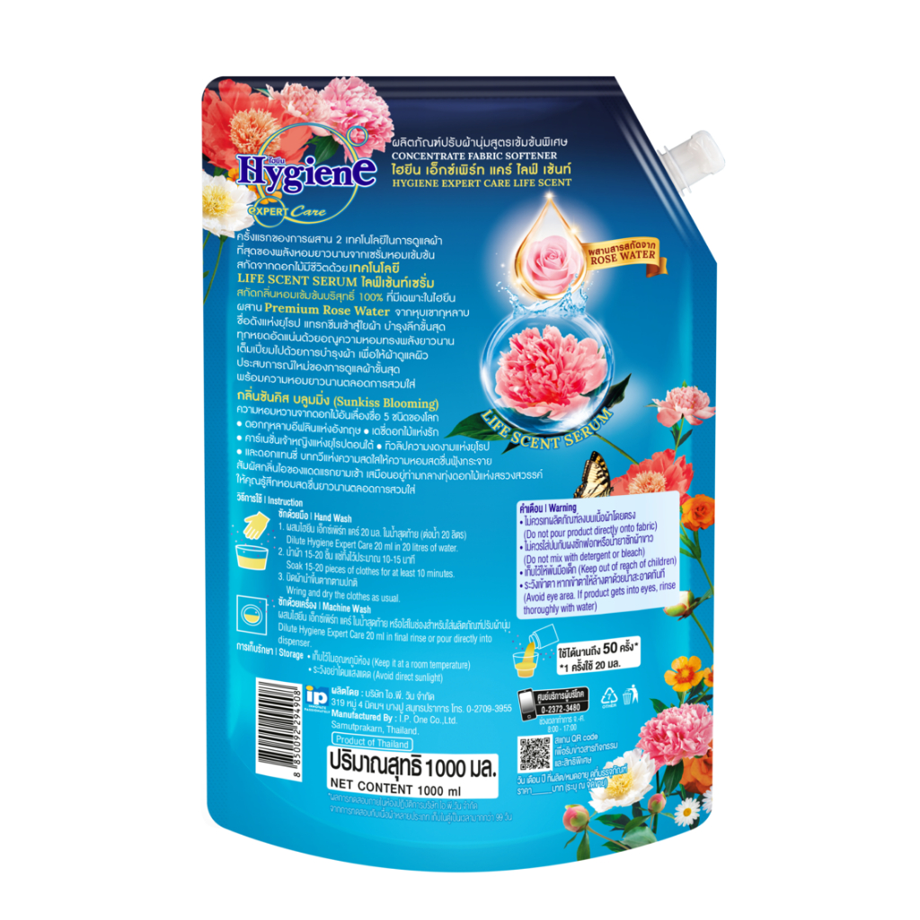 ไฮยีน เอ็กซ์เพิร์ท แคร์ ไลฟ์เซ้นท์ น้ำยาปรับผ้านุ่มสูตรเข้มข้นพิเศษ กลิ่น ซันคิส บลูมมิ่ง 1000 มล. แพ็ค 3 ถุง - รูปที่ 2