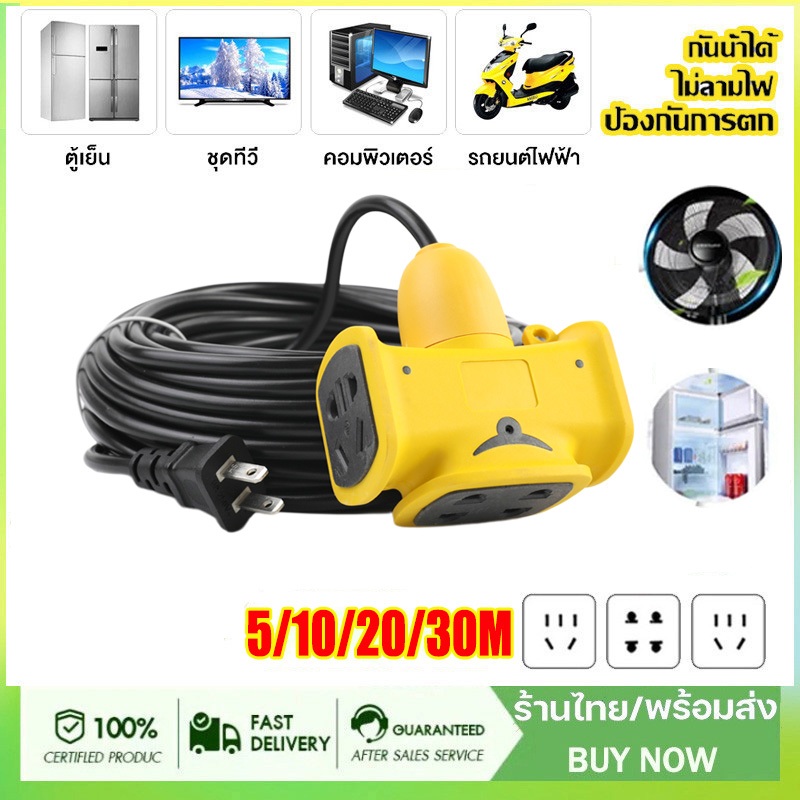 5m/10m/20m/30m สายต่อปลั๊กชาร์จ สายไฟ 5500W ซ็อกเก็ต รางปลั๊กไฟ