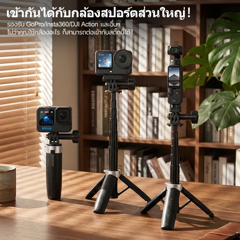 ขาตั้งกล้อง ไม้เซลฟี่ อลูมิเนียม ยืดหดได้ ขนาดเล็ก แต่ยืดได้ยาว ตั้งมั่นคง สำหรับ GoPro Insta360 DJI Action Vlog ท่องเที thumbnail 10